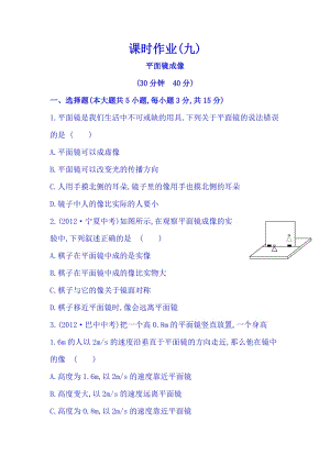 滬科版八年級上冊物理4.2平面鏡成像同步課時練習題（含答案+解析）.doc