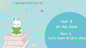 人教PEP版四年級下冊英語Unit 4《at the farm》 Part A 第二課時課件.pptx
