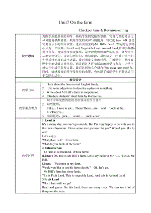 譯林版三年級(jí)下冊(cè)英語(yǔ)Unit 7《On the farm》Checkout time教案（江蘇縣級(jí)優(yōu)課）.docx
