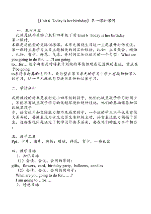 陜旅版四年級下冊英語Unit6TodayisherbirthdayPartA教案-湖南省優.doc