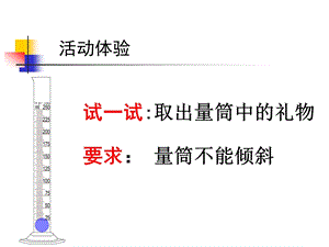 人教版八年級(jí)下冊(cè)物理10.1浮力課件（天津省級(jí)優(yōu)課）.pptx