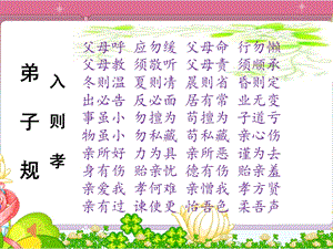 部編版三年級上冊道德與法制11《爸爸媽媽在我心中》課件（福建縣級優(yōu)課）.pptx