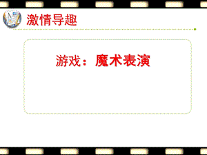 滬科版八年級全一冊物理6.1《力》課件（吳老師安徽市級優課）.ppt