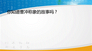 滬科版八年級全一冊物理7.2《力的合成》課件（張老師福建市級優課）.pptx