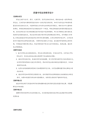 浙教版八年級下冊科學3.3《化學方程式》教案（樓老師浙江部級優課）.doc