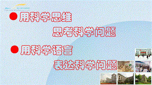 浙教版八年級下冊3.3《化學方程式》課件（樓老師浙江部級優課）.ppt