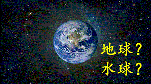 人教版七年級上冊地理第2章第一節(jié)大洲和大洋課件.pptx
