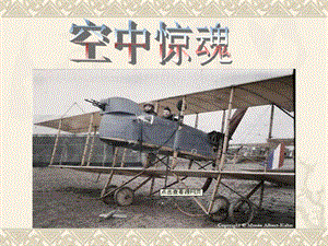 教科版八年級上冊物理2.2運動的描述課件（湖南部級優課）.ppt