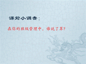 人教部編版九年級(jí)上冊(cè)道德與法制3.2《參與民主生活》課件（廣東市級(jí)優(yōu)課）.ppt