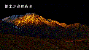 人教版八年級上冊地理第1章第1節(jié) 疆域 教學課件.pptx