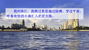 人教版八年級上冊地理第2章第3節河流教學課件.pptx