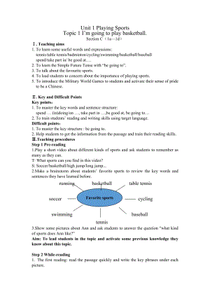 科普仁愛版八年級上冊英語Unit1 Topic1 SectionC教案-市優(yōu)課.docx