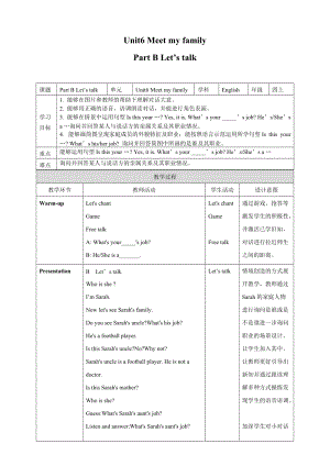 人教PEP版4上：Unit6MeetmyfamilyBLetstalk教案.doc
