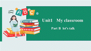 人教PEP版4上：Unit 1 My classroom B Let''s talk 課件.pptx