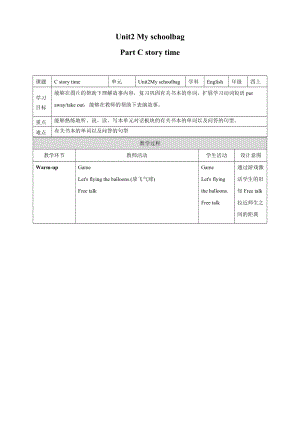 人教PEP版4上：Unit2MyschoolbagCstorytime教案.doc