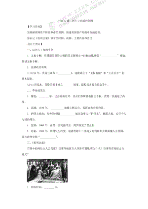 人教部編版九上歷史精品學案——第17課 君主立憲制的英國.doc