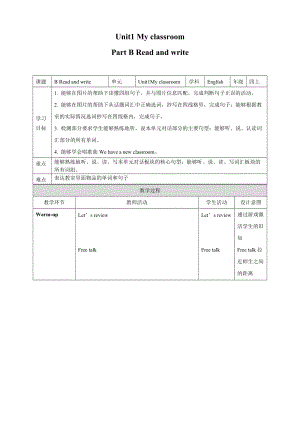 人教PEP版4上：Unit1MyclassroomBReadandwrite教案.doc