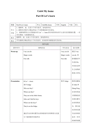 人教PEP版4上：Unit 4 My home B Let''s learn 教案.doc