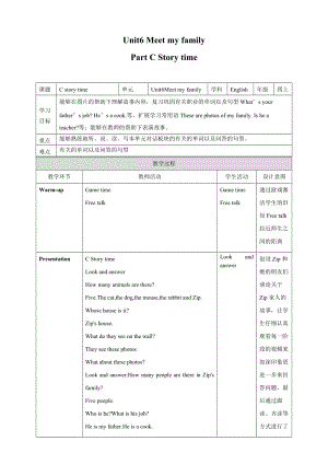 人教PEP版4上：Unit 6 Meet my family C storytime 教案.doc