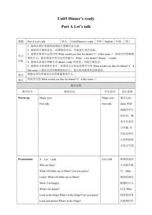 人教PEP版4上：Unit5DinnersreadyAletstalk教案.doc