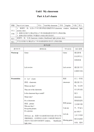 人教PEP版4上：Unit 1 My classroom A Let''s learn 教案.doc