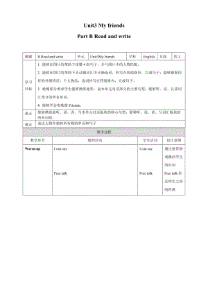 人教PEP版4上：Unit3MyfriendsBReadandwrite教案.doc
