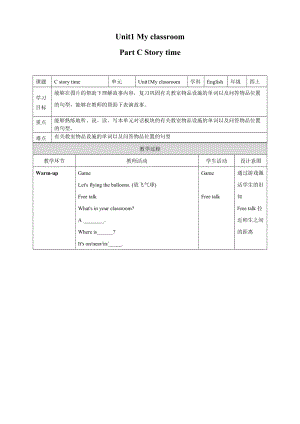 人教PEP版4上：Unit1MyclassroomCstorytime教案.doc