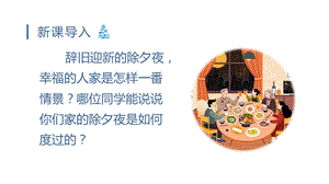 人教部編版三年級上冊語文（教學課件）8.賣火柴的小女孩.pptx