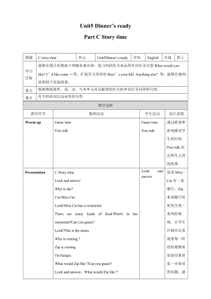 人教PEP版4上：Unit5DinnersreadyCstorytime教案.doc