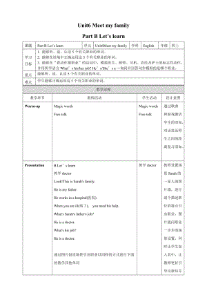 人教PEP版4上：Unit6MeetmyfamilyBLetslearn教案.doc