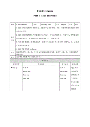 人教PEP版4上：Unit4MyhomeBReadandwrite教案.doc