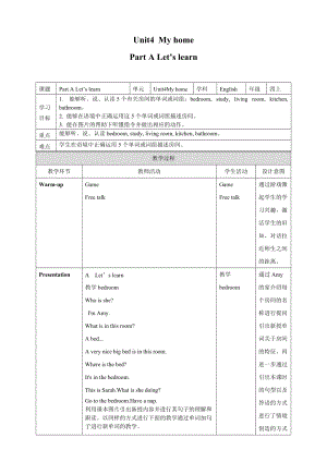 人教PEP版4上：Unit4MyhomeALetslearn教案.doc