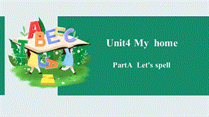 人教PEP版4上：Unit 4 My home A let''''s spell 課件.pptx