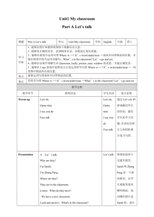 人教PEP版4上：Unit 1 My classroom A let''s talk 教案.doc