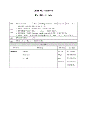 人教PEP版4上：Unit 1 My classroom B Let''s talk 教案.doc