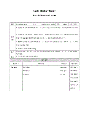 人教PEP版4上：Unit 6 Meet my family B Read and write 教案.doc
