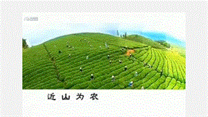 湘教版八年級上冊地理1.1中國的疆域課件.pptx