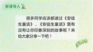人教部編版四年級上冊語文（教學課件）5.一個豆莢里的五粒豆.pptx
