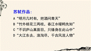 人教部編版六年級(jí)上冊(cè)語文（上課課件）六月二十七日望湖樓醉書.ppt