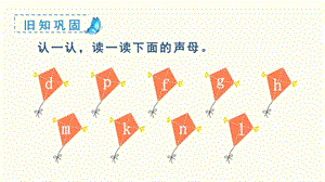 人教部編版一年級(jí)上冊語文（教學(xué)課件）漢語拼音j q x.pptx