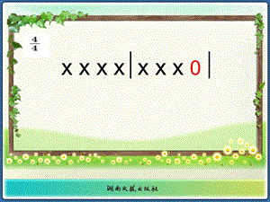 湘藝版三年級上冊音樂4演唱多年以前課件（山東省級優質課）.pptx