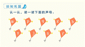 人教部編版一年級(jí)上冊語文（教學(xué)課件）漢語拼音z c s.pptx