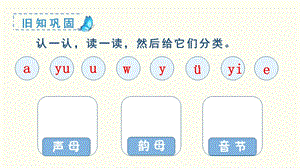 人教部編版一年級(jí)上冊語文（教學(xué)課件）漢語拼音b p m f.pptx
