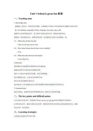 劍橋(join in)版六年級上冊英語Unit1 教案.doc