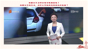 人教部編版八年級上冊道德與法制8.2堅持國家利益至上課件（教學）.pptx