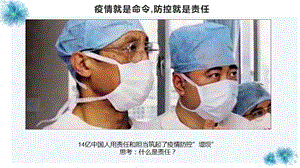 人教部編版八年級(jí)上冊(cè)道德與法制6.1我對(duì)誰(shuí)負(fù)責(zé)誰(shuí)對(duì)我負(fù)責(zé) 課件（教學(xué)）.pptx