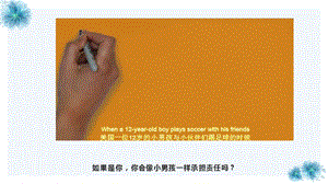 人教部編版八年級上冊道德與法制6.2做負責任的人課件（教學）.pptx