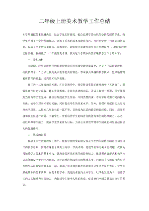 人教版一年級上冊美術18電腦美術教案（錢老師）.docx