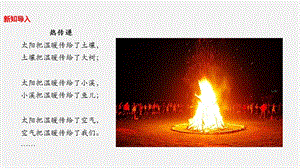 2021新蘇教版五年級上冊科學5熱傳導課件.ppt