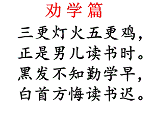 湘美版五年級上冊書法指導2弓字旁課件（劉老師獲獎作品）.ppt